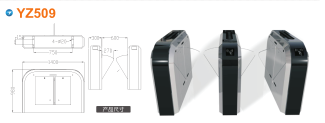 延安宝塔区翼闸四号