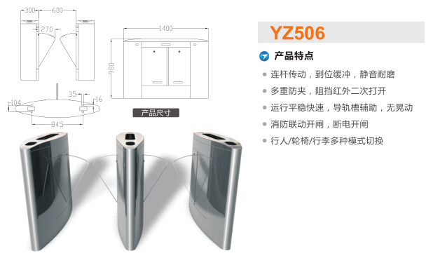 延安宝塔区翼闸二号