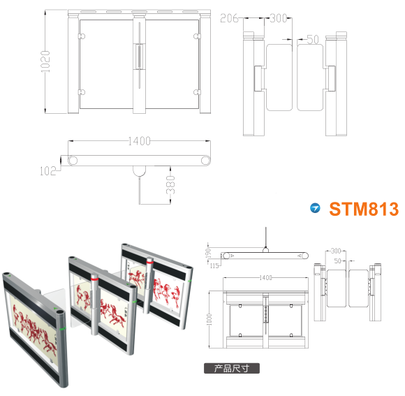 延安宝塔区速通门STM813