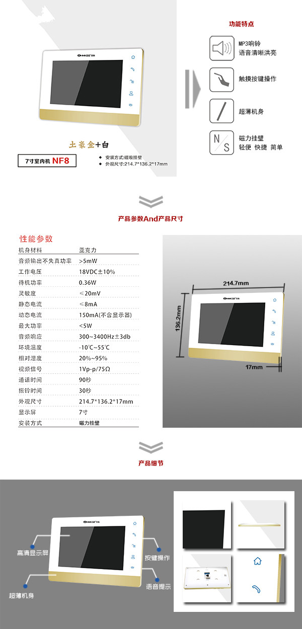 延安宝塔区楼宇可视室内主机一号