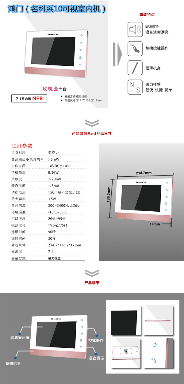 延安宝塔区楼宇对讲室内可视单元机