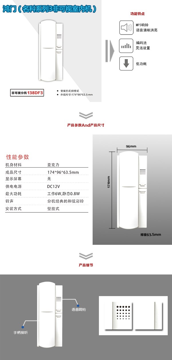 延安宝塔区非可视室内分机