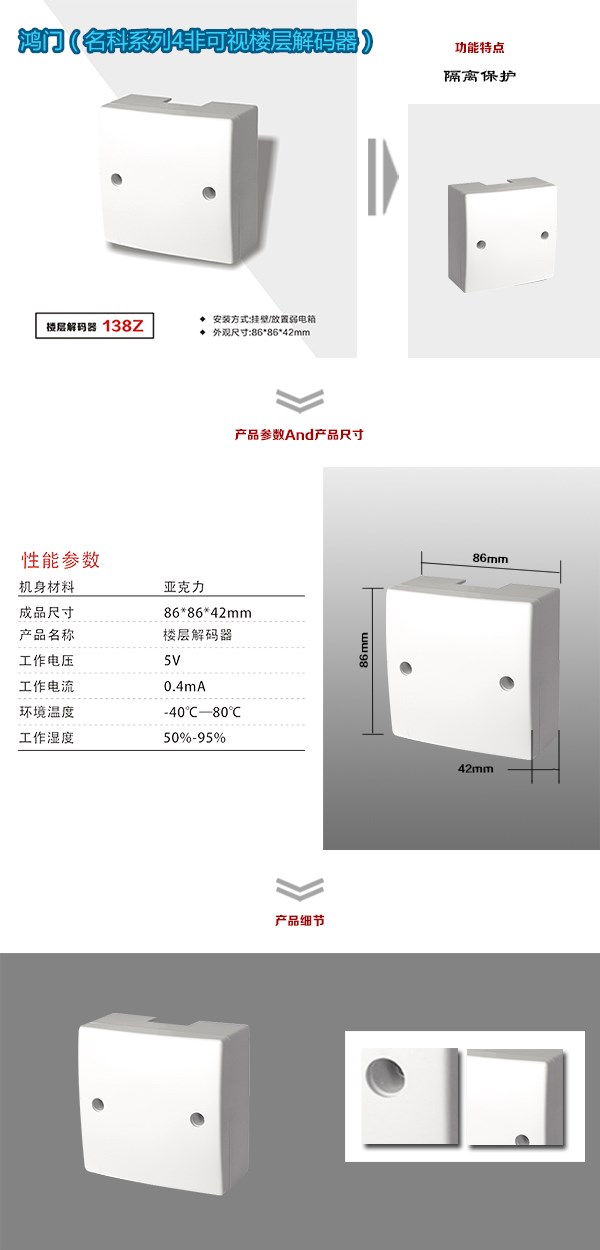 延安宝塔区非可视对讲楼层解码器